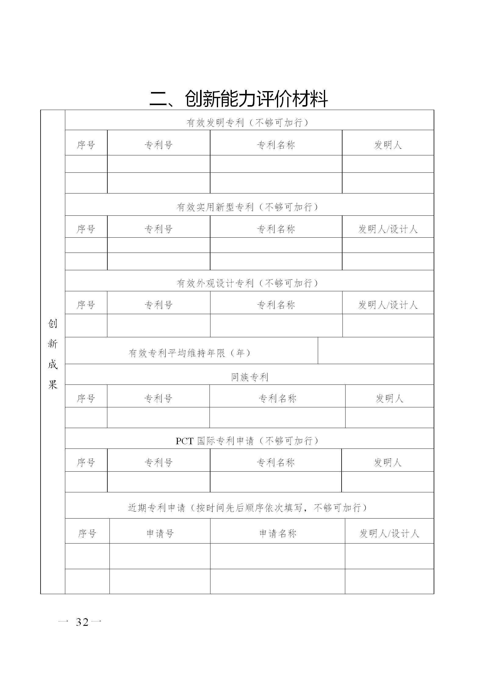 剛剛！廣東省市場監督管理局發布關于開展第七屆廣東專利獎評選的通知