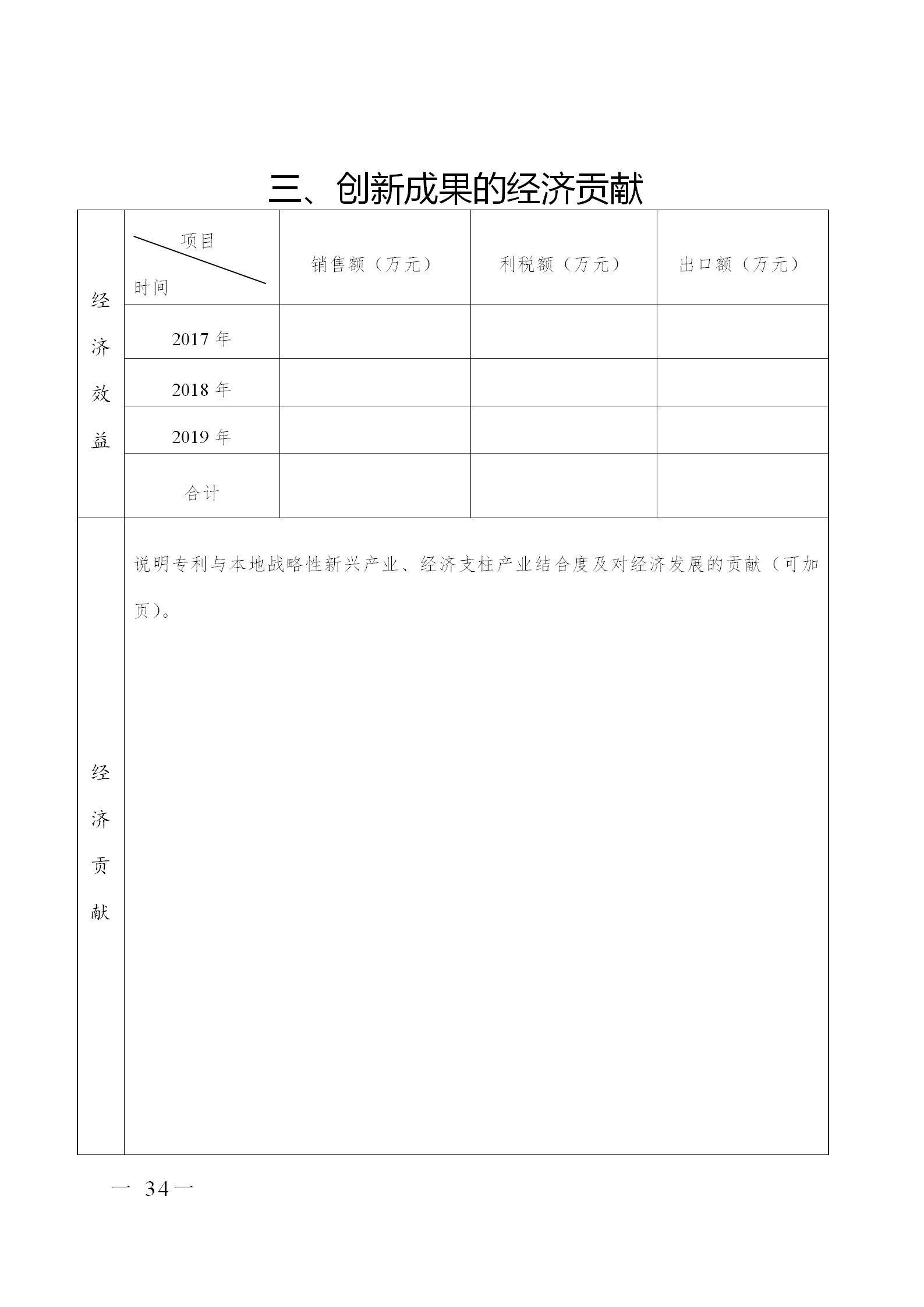 剛剛！廣東省市場監督管理局發布關于開展第七屆廣東專利獎評選的通知