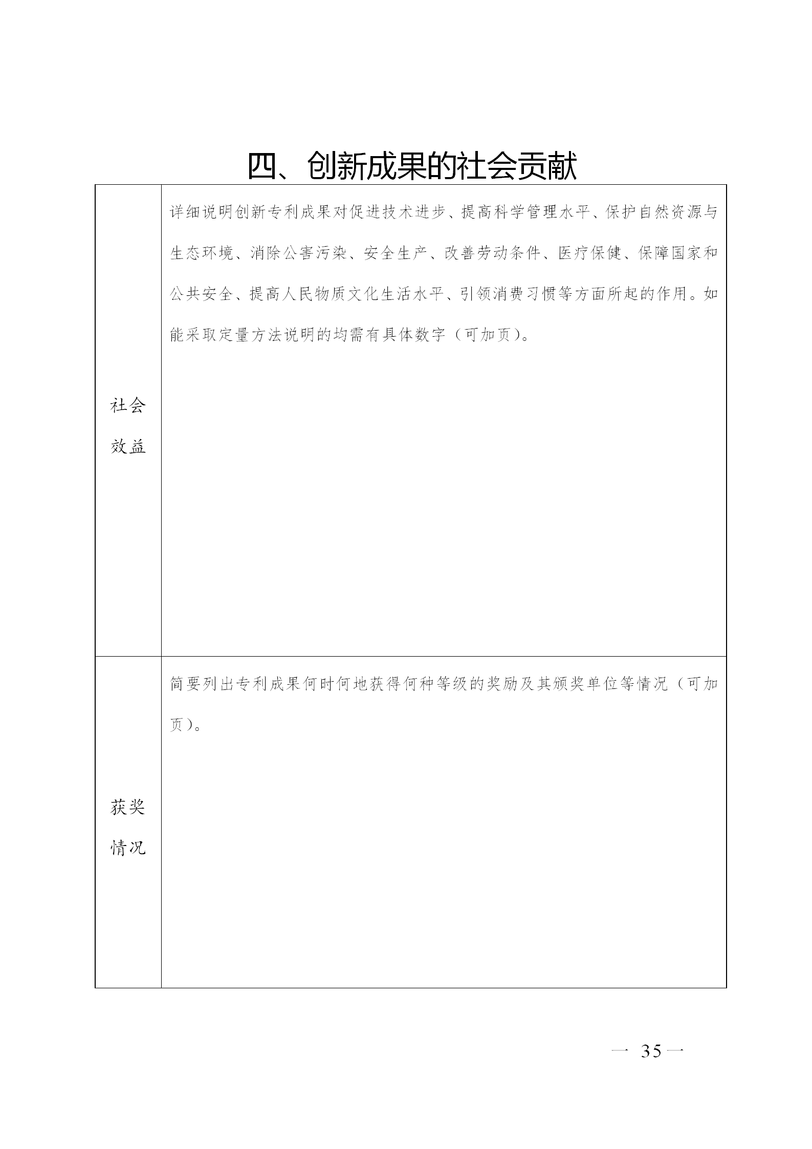 剛剛！廣東省市場監督管理局發布關于開展第七屆廣東專利獎評選的通知