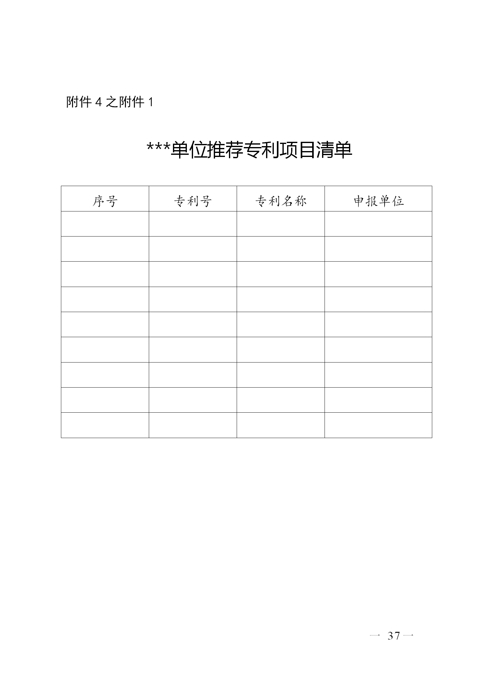 剛剛！廣東省市場監督管理局發布關于開展第七屆廣東專利獎評選的通知