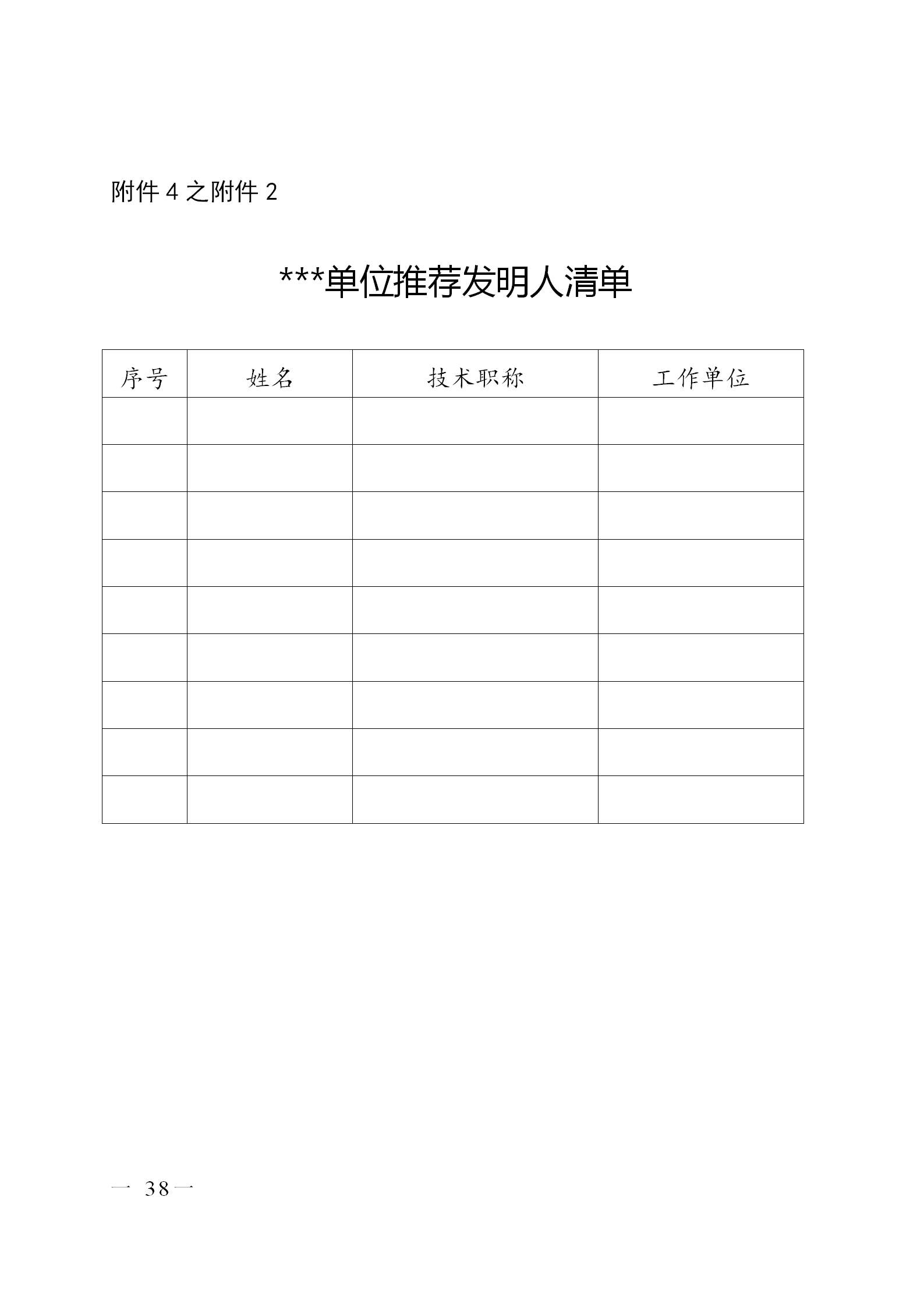剛剛！廣東省市場監督管理局發布關于開展第七屆廣東專利獎評選的通知