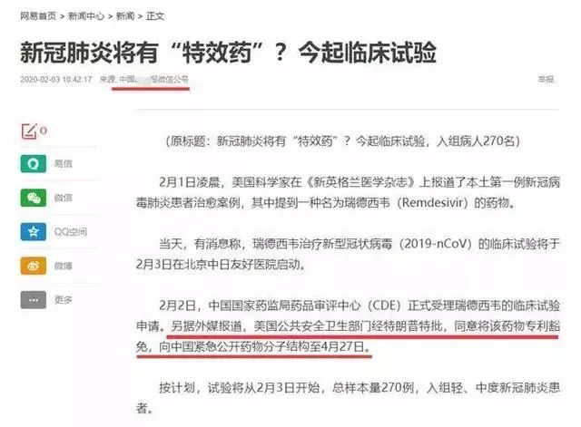 辟謠：特朗普為中國豁免治療新冠病毒感染肺炎藥物專利是假的！