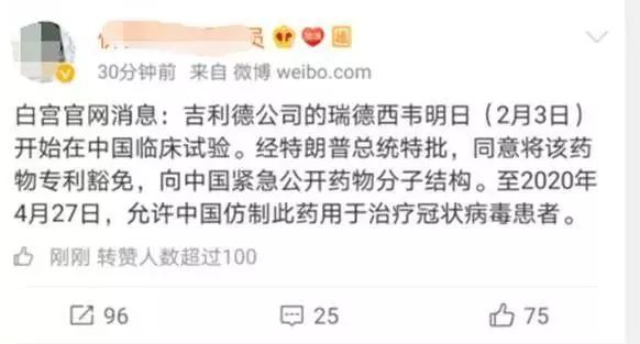 辟謠：特朗普為中國豁免治療新冠病毒感染肺炎藥物專利是假的！