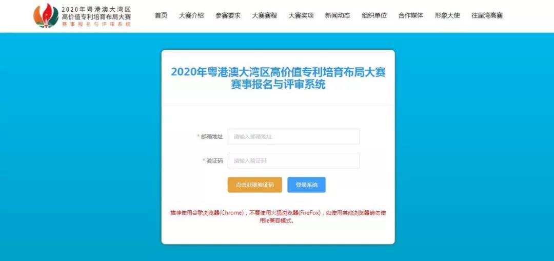 【通知】2020灣高賽報名截止時間延期至3月24日