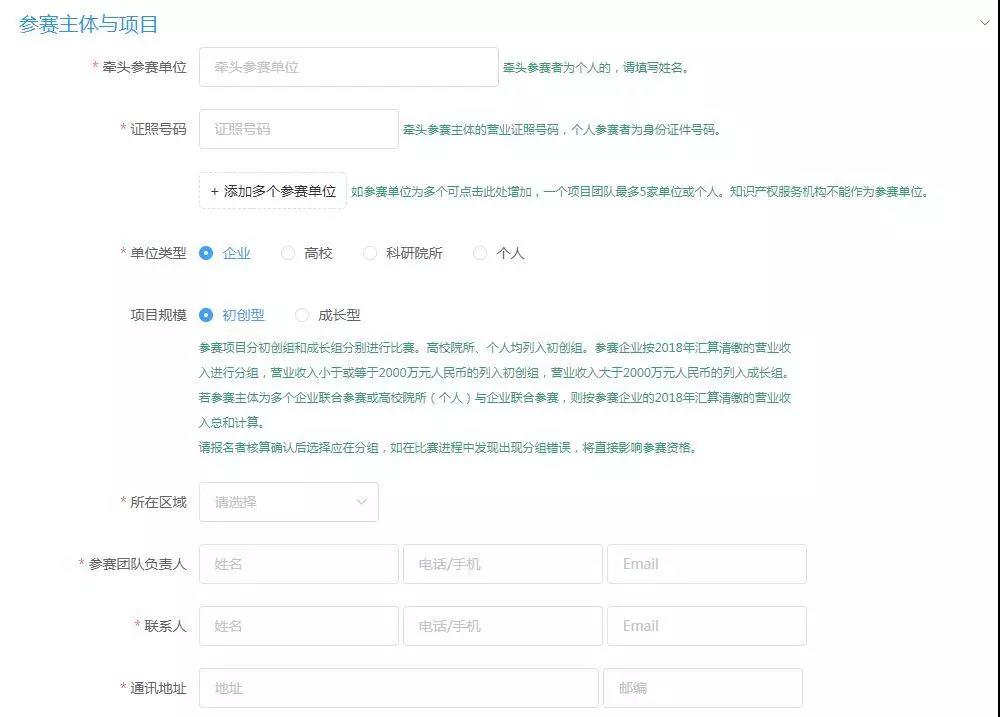 【通知】2020灣高賽報名截止時間延期至3月24日