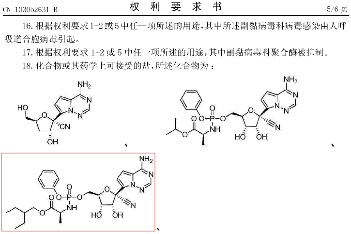 看完瑞德西韋的專利，終于知道它為何叫潛在抗病毒“神藥”了
