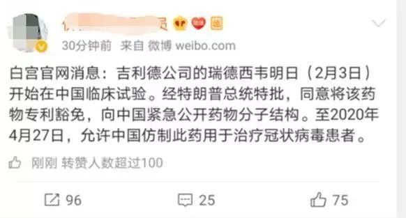 看完瑞德西韋的專利，終于知道它為何叫潛在抗病毒“神藥”了