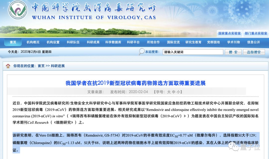 瑞德西韋開始免費供武漢重癥患者試用，吉利德CEO：治病第一，不想卷入專利糾紛
