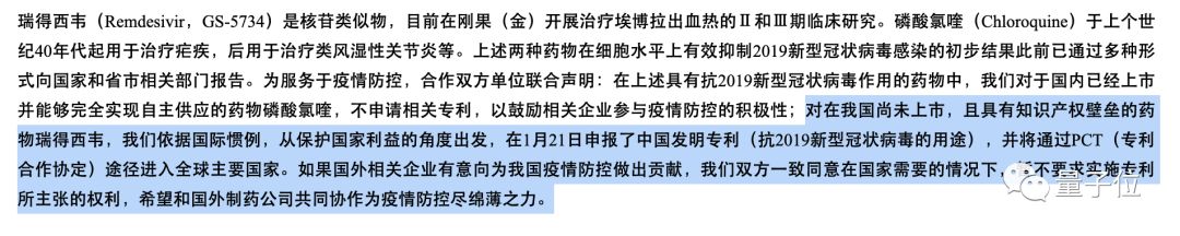 瑞德西韋開始免費供武漢重癥患者試用，吉利德CEO：治病第一，不想卷入專利糾紛