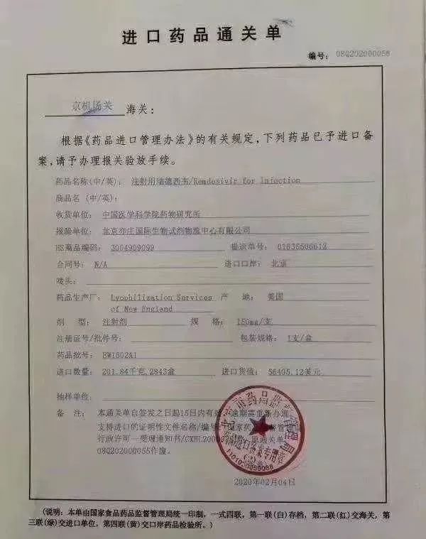 瑞德西韋開始免費供武漢重癥患者試用，吉利德CEO：治病第一，不想卷入專利糾紛