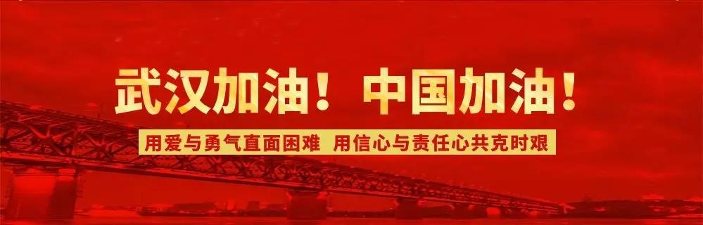 抗擊疫情！知識產權&法律人都在行動?。ǜ轮?月8日）