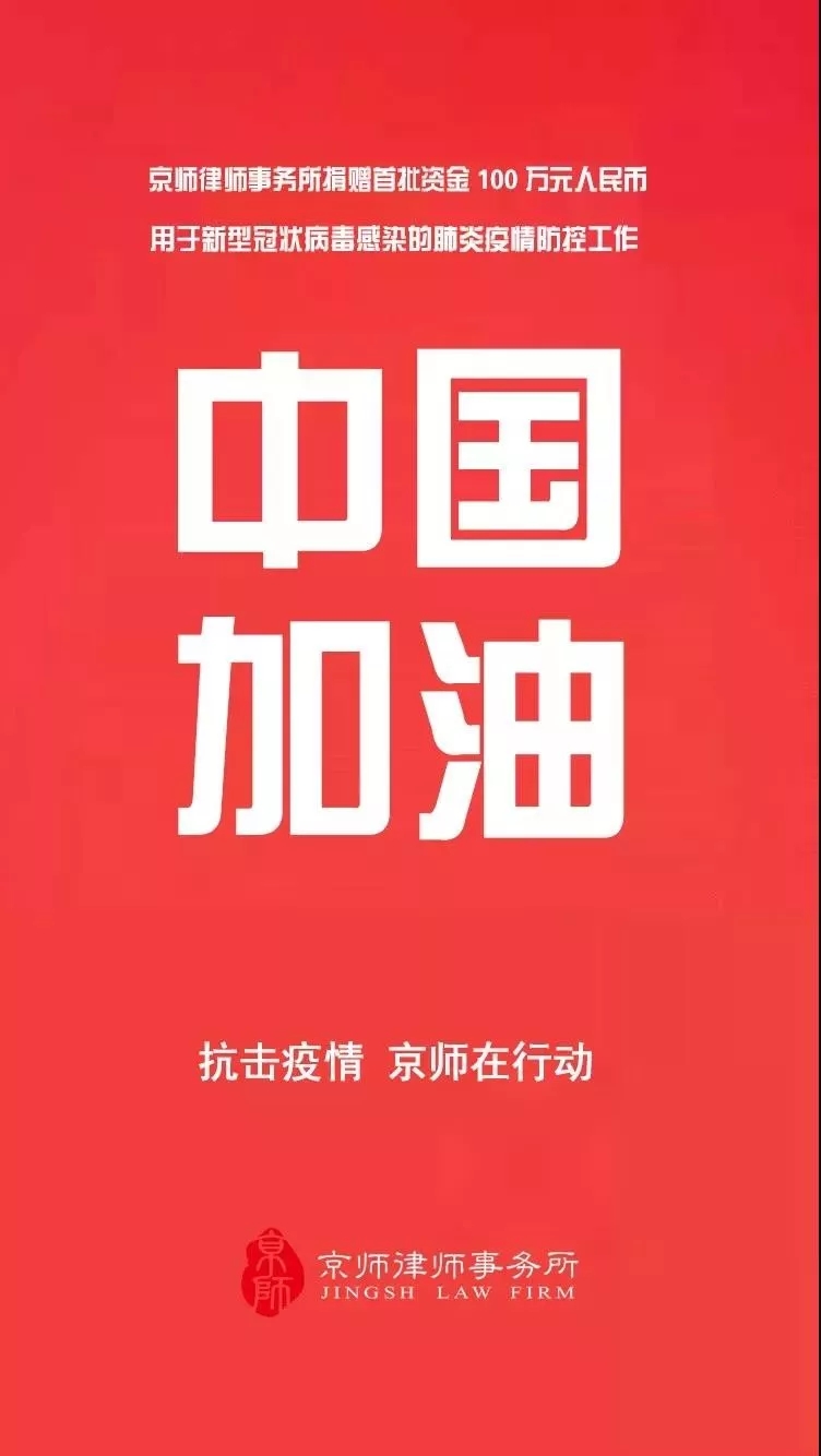 抗擊疫情！知識產權&法律人都在行動?。ǜ轮?月8日）