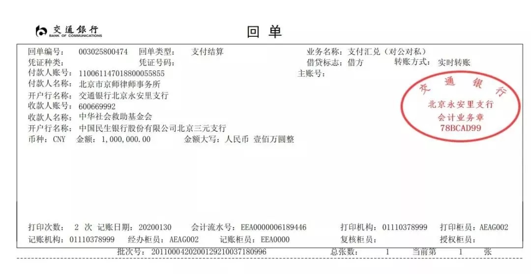 抗擊疫情！知識產權&法律人都在行動?。ǜ轮?月8日）