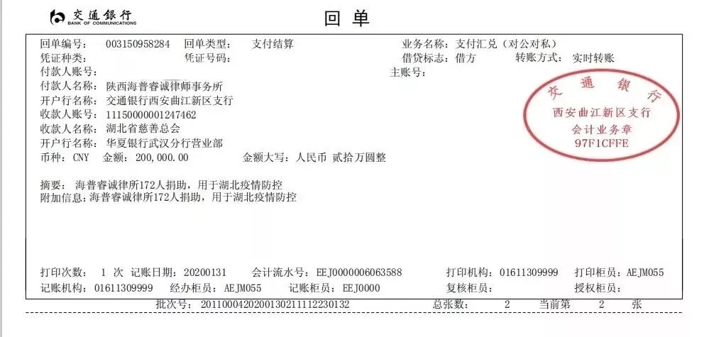 抗擊疫情！知識產權&法律人都在行動?。ǜ轮?月8日）