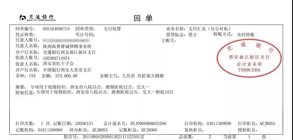 抗擊疫情！知識產權&法律人都在行動?。ǜ轮?月8日）