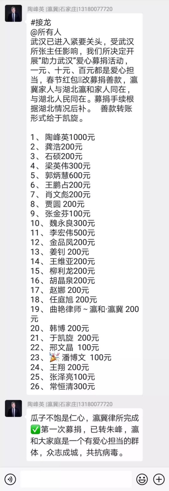 抗擊疫情！知識產權&法律人都在行動?。ǜ轮?月8日）