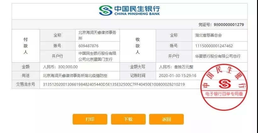抗擊疫情！知識產權&法律人都在行動?。ǜ轮?月8日）