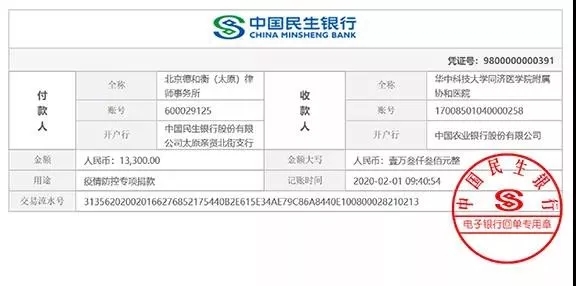 抗擊疫情！知識產權&法律人都在行動?。ǜ轮?月8日）