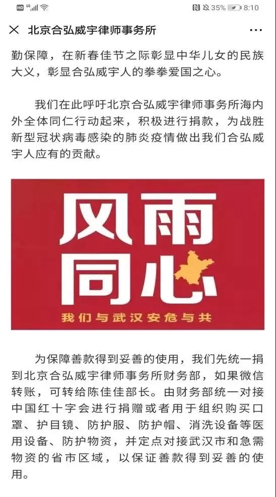 抗擊疫情！知識產權&法律人都在行動?。ǜ轮?月8日）