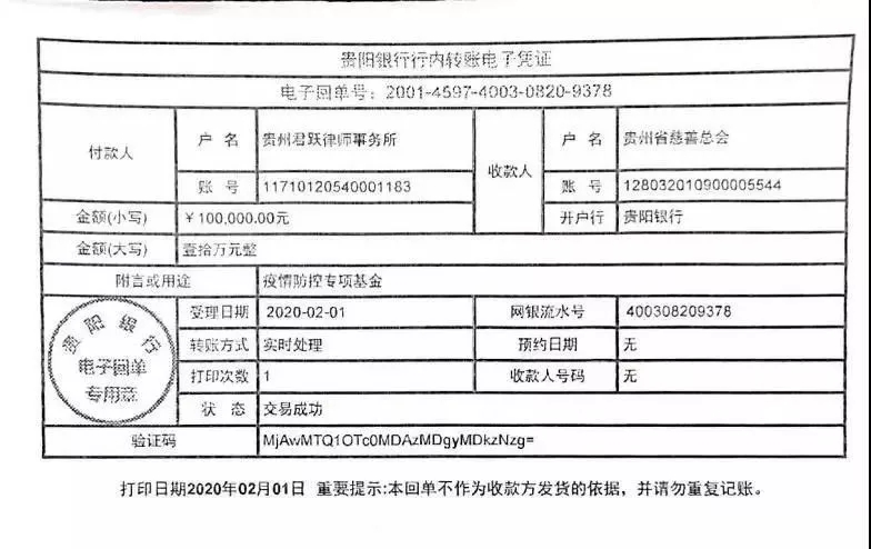 抗擊疫情！知識產權&法律人都在行動?。ǜ轮?月8日）