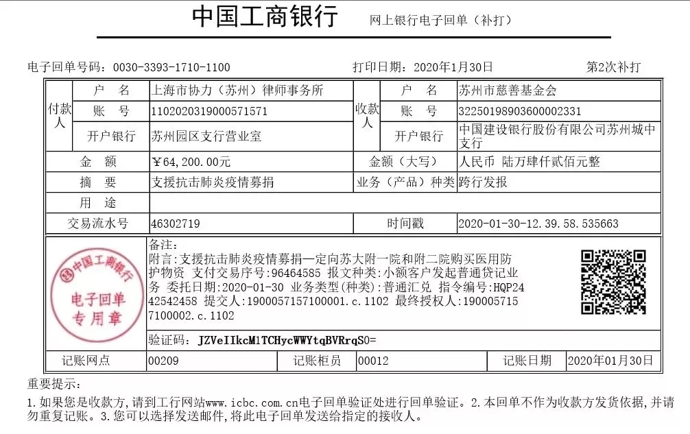 抗擊疫情！知識產權&法律人都在行動?。ǜ轮?月8日）