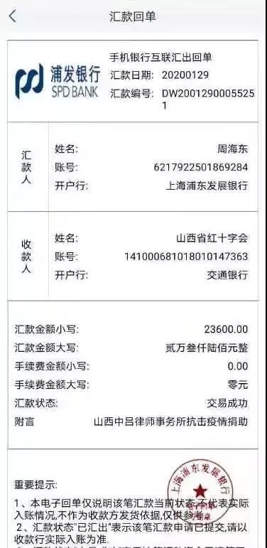 抗擊疫情！知識產權&法律人都在行動?。ǜ轮?月8日）