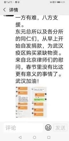 抗擊疫情！知識產權&法律人都在行動?。ǜ轮?月8日）