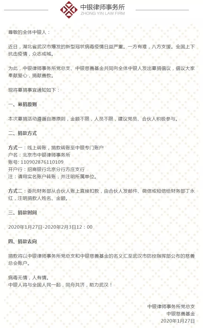 抗擊疫情！知識產權&法律人都在行動?。ǜ轮?月8日）