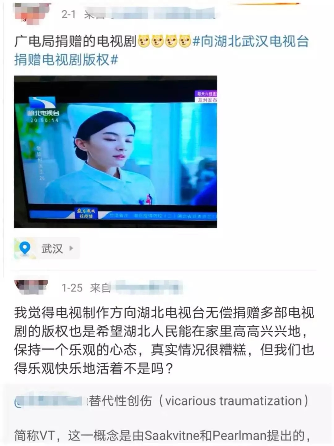 共克時艱！中宣部、廣電總局緊急協調向湖北、武漢電視臺捐贈電視劇版權