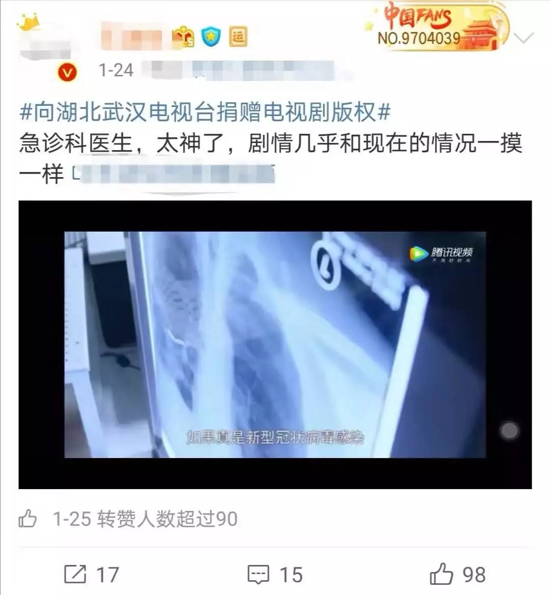 共克時艱！中宣部、廣電總局緊急協調向湖北、武漢電視臺捐贈電視劇版權