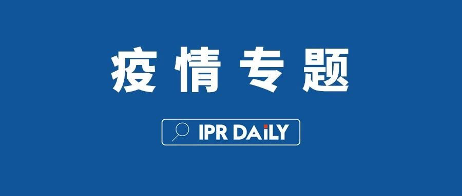 可以注冊“新冠肺炎”商標嗎？