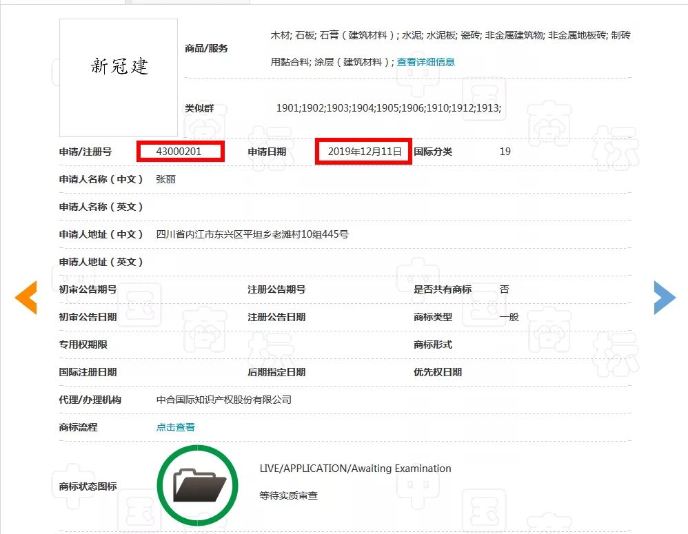 可以注冊“新冠肺炎”商標嗎？