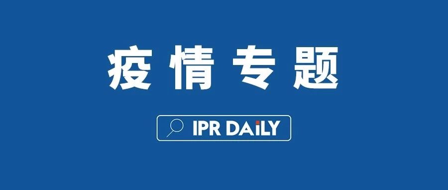 剛剛！吉利德就“瑞德西韋”供應和專利等事項發布聲明（全文）