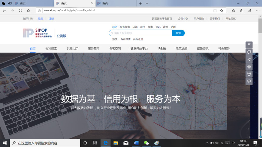 剛剛！抗擊新冠病毒感染肺炎專利運營專題數據庫正式上線