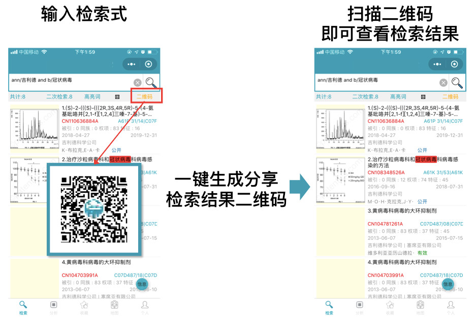 直播報名！「專利檢索零基礎特別課程」全網首發