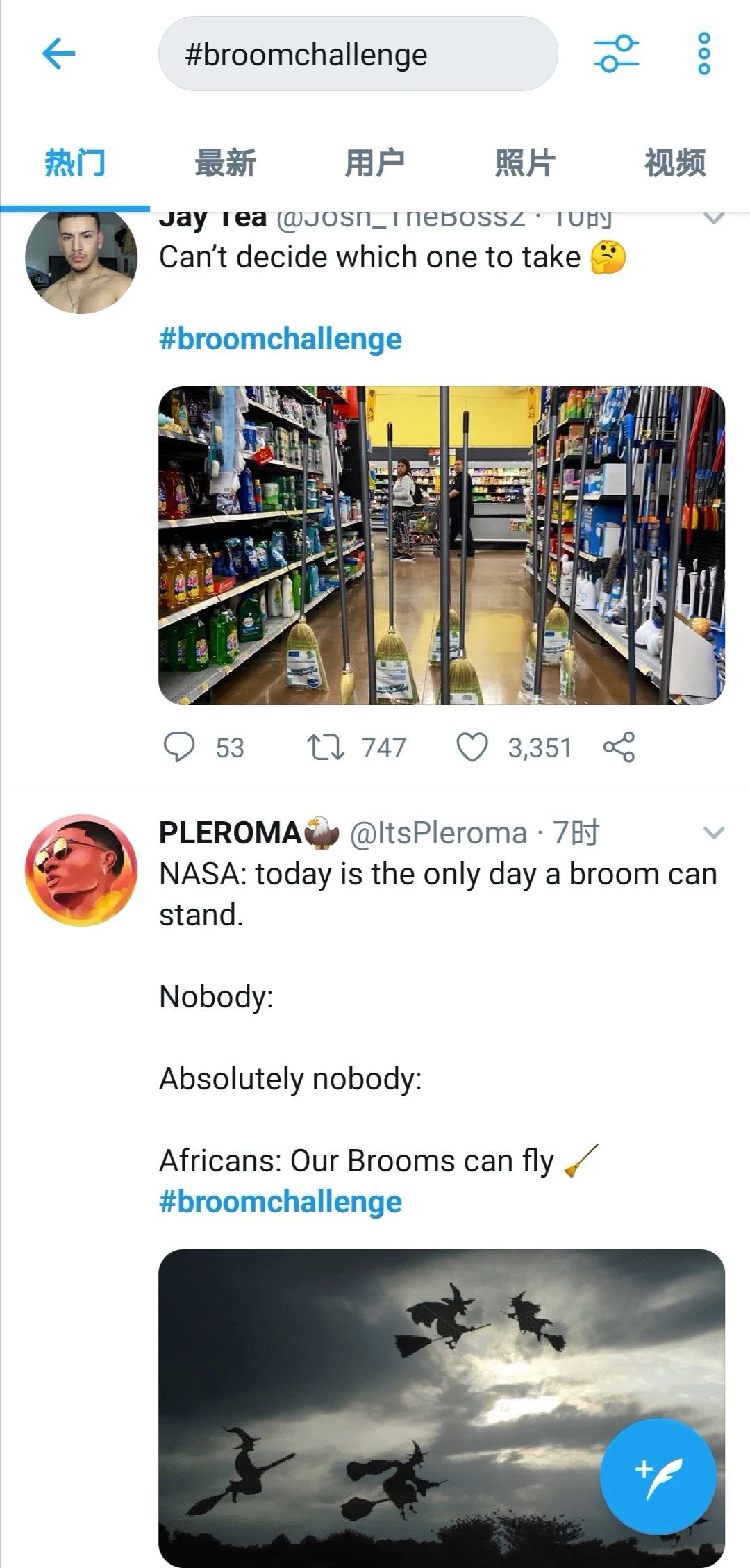 NASA立掃把挑戰玩了嗎？還有這些專利讓掃把立起來了！