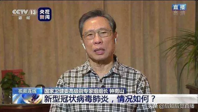 “鐘南山”被申請商標？“雷神山”、“火神山”也被搶注？