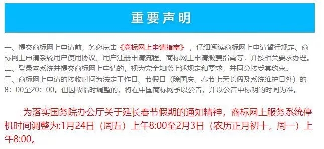 “鐘南山”被申請商標？“雷神山”、“火神山”也被搶注？