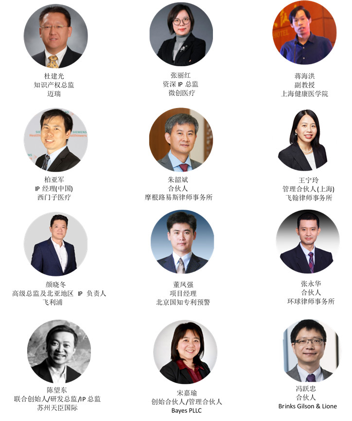 延期通知！中國醫療器械知識產權峰會2020將延期至6月5-6日舉辦