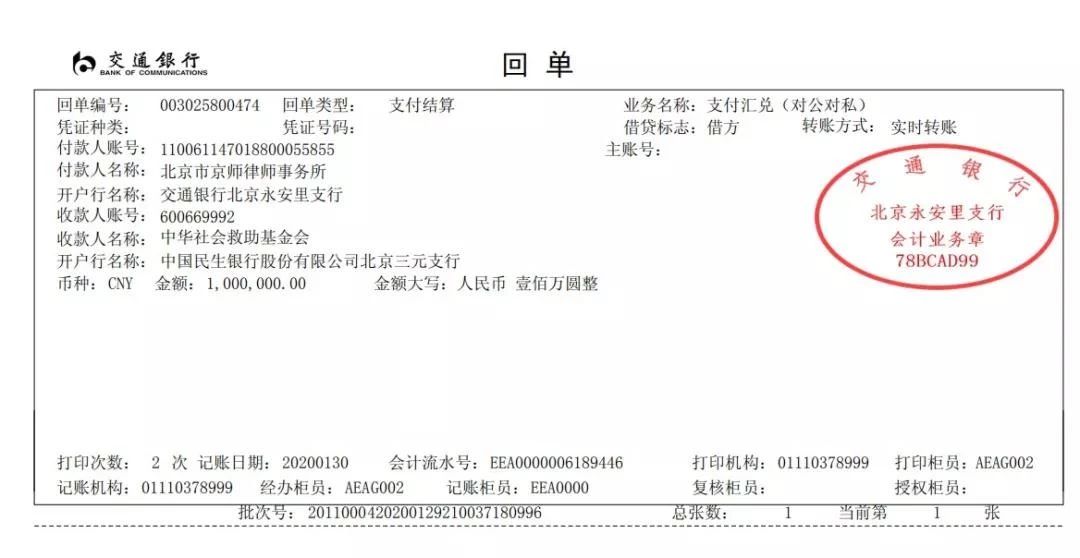 抗擊疫情！知識產權&法律人一直在行動?。ǜ轮?月19日）
