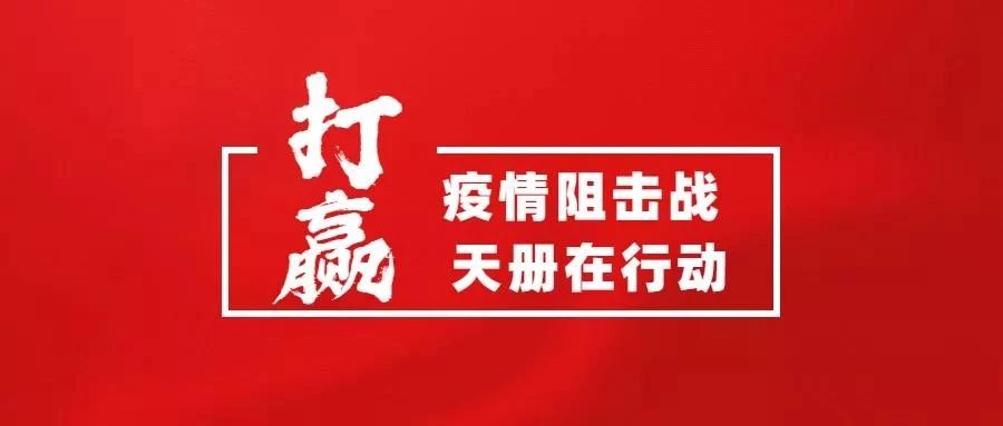 抗擊疫情！知識產權&法律人一直在行動?。ǜ轮?月19日）