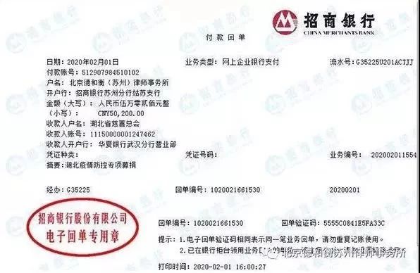 抗擊疫情！知識產權&法律人一直在行動?。ǜ轮?月19日）