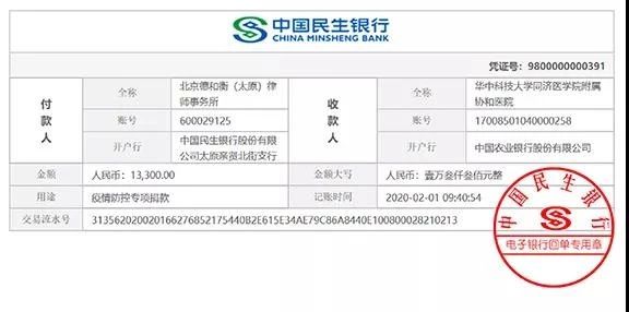 抗擊疫情！知識產權&法律人一直在行動?。ǜ轮?月19日）