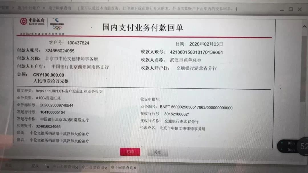 抗擊疫情！知識產權&法律人一直在行動?。ǜ轮?月19日）