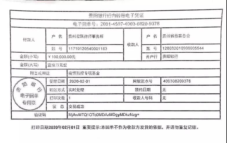 抗擊疫情！知識產權&法律人一直在行動?。ǜ轮?月19日）