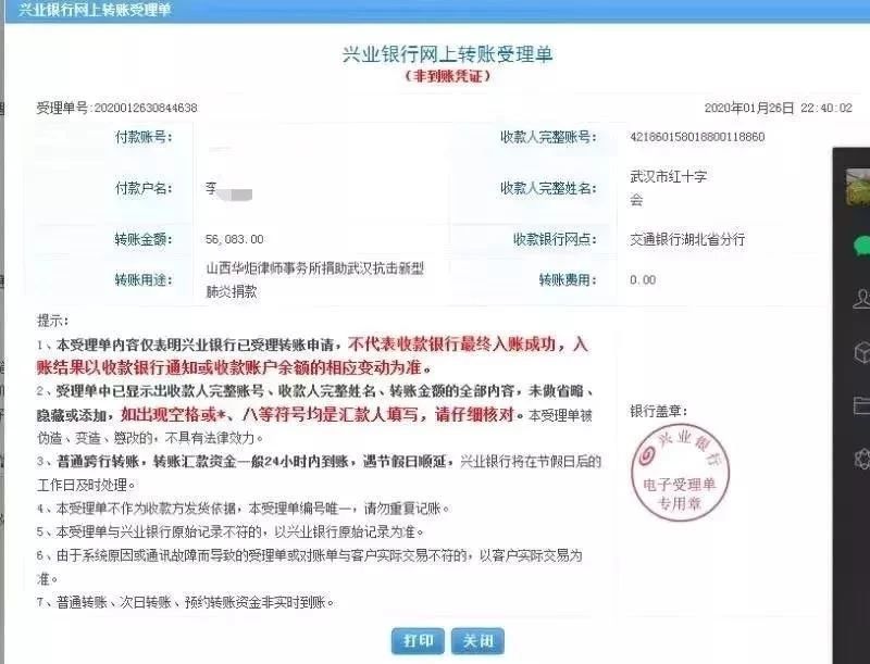 抗擊疫情！知識產權&法律人一直在行動?。ǜ轮?月19日）