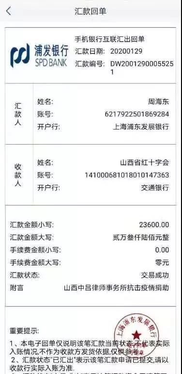 抗擊疫情！知識產權&法律人一直在行動?。ǜ轮?月19日）