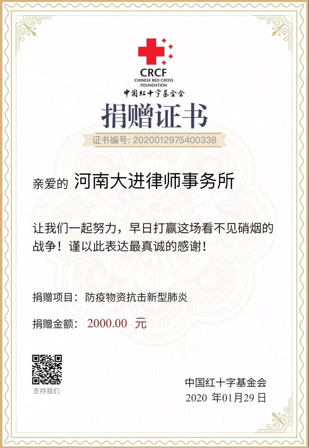 抗擊疫情！知識產權&法律人一直在行動?。ǜ轮?月19日）