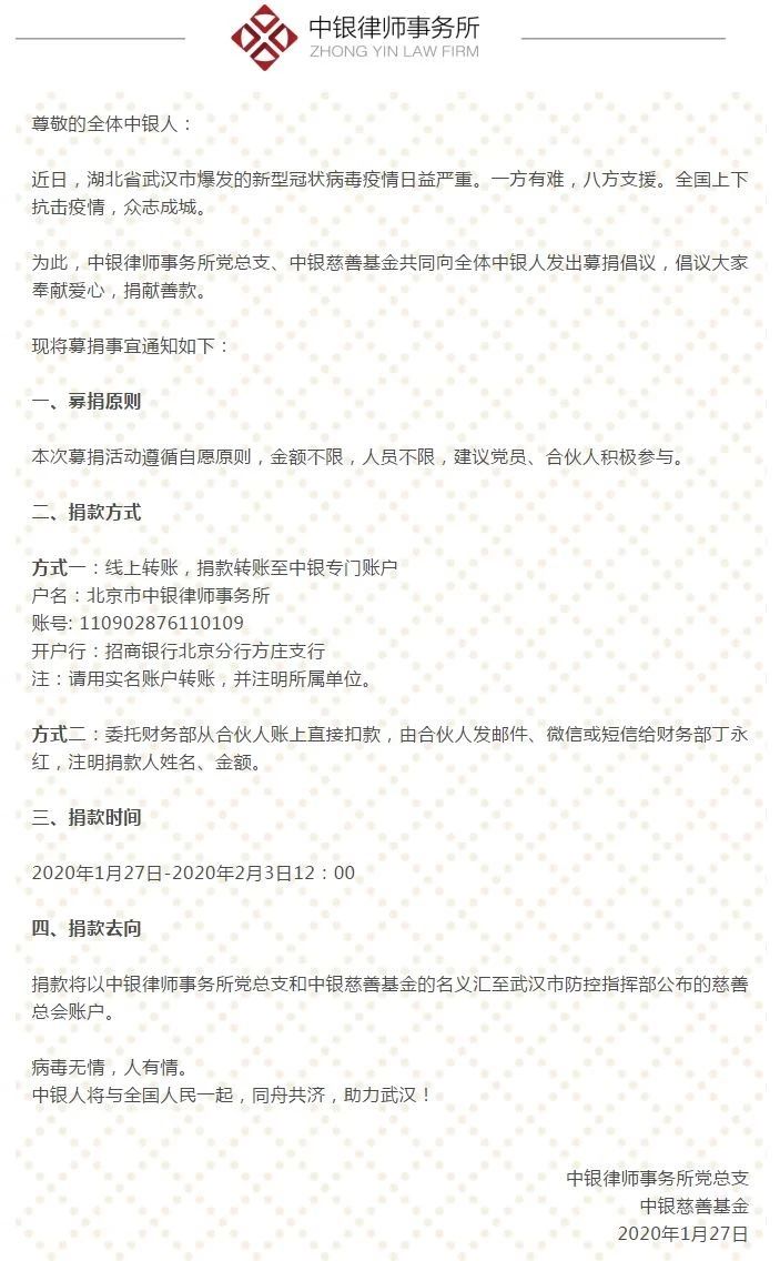 抗擊疫情！知識產權&法律人一直在行動?。ǜ轮?月19日）