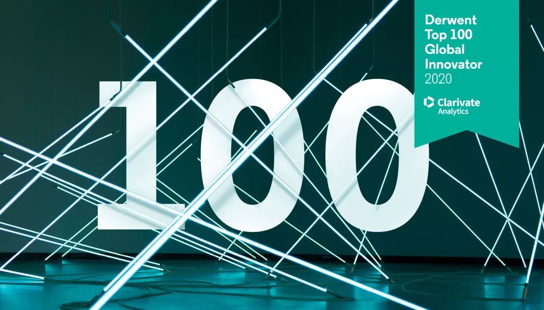 科睿唯安發布《德溫特2020年度全球百強創新機構》報告， 三家中國大陸企業入選榜單